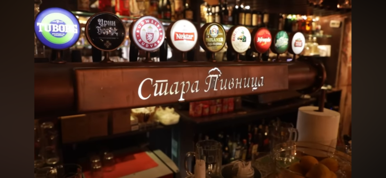 Stara Pivnica — fotografija 1