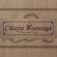 stara pivnica